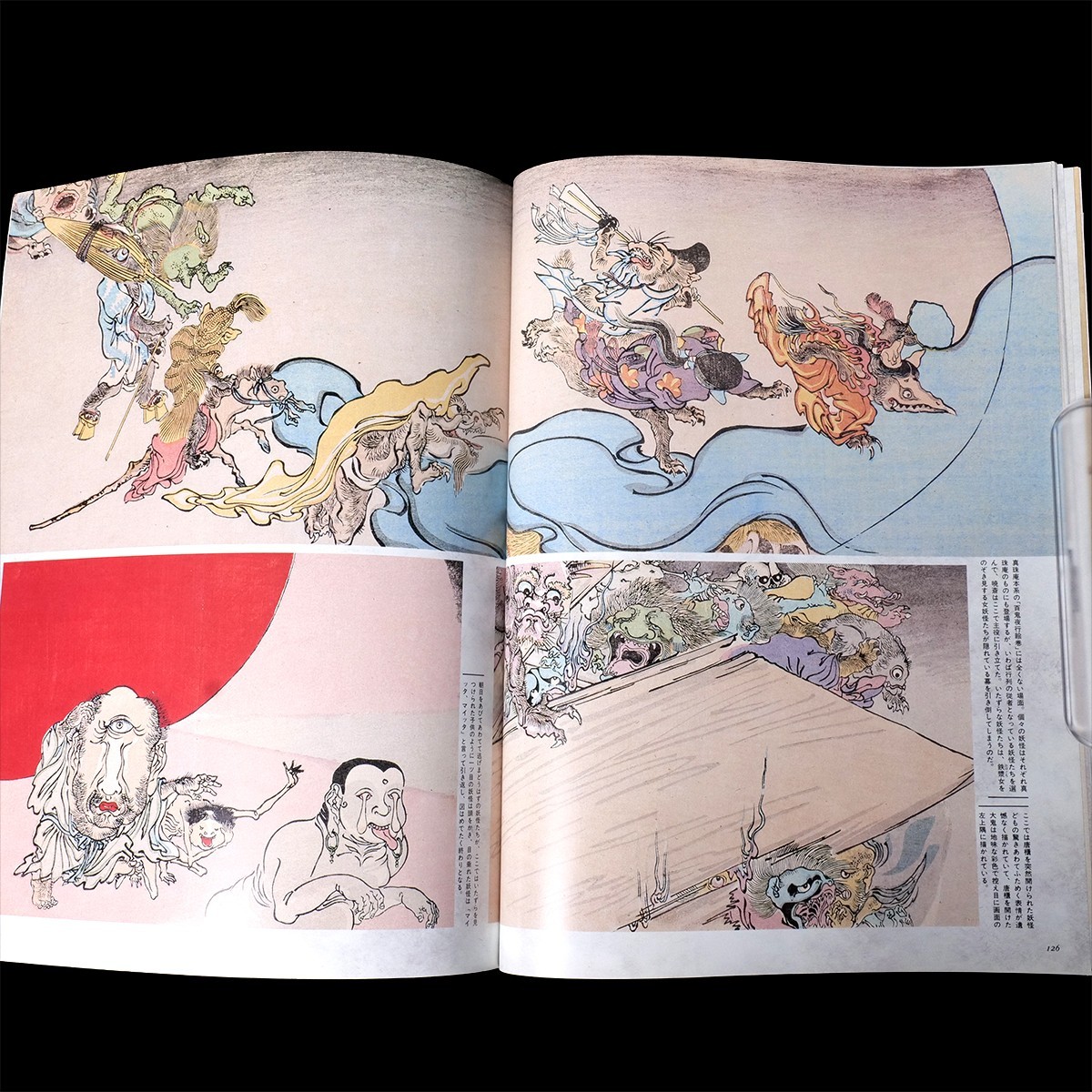 Japanese YOKAI Monsters 1987 Tattoo Art Reference Book Demons Goblins Kappa