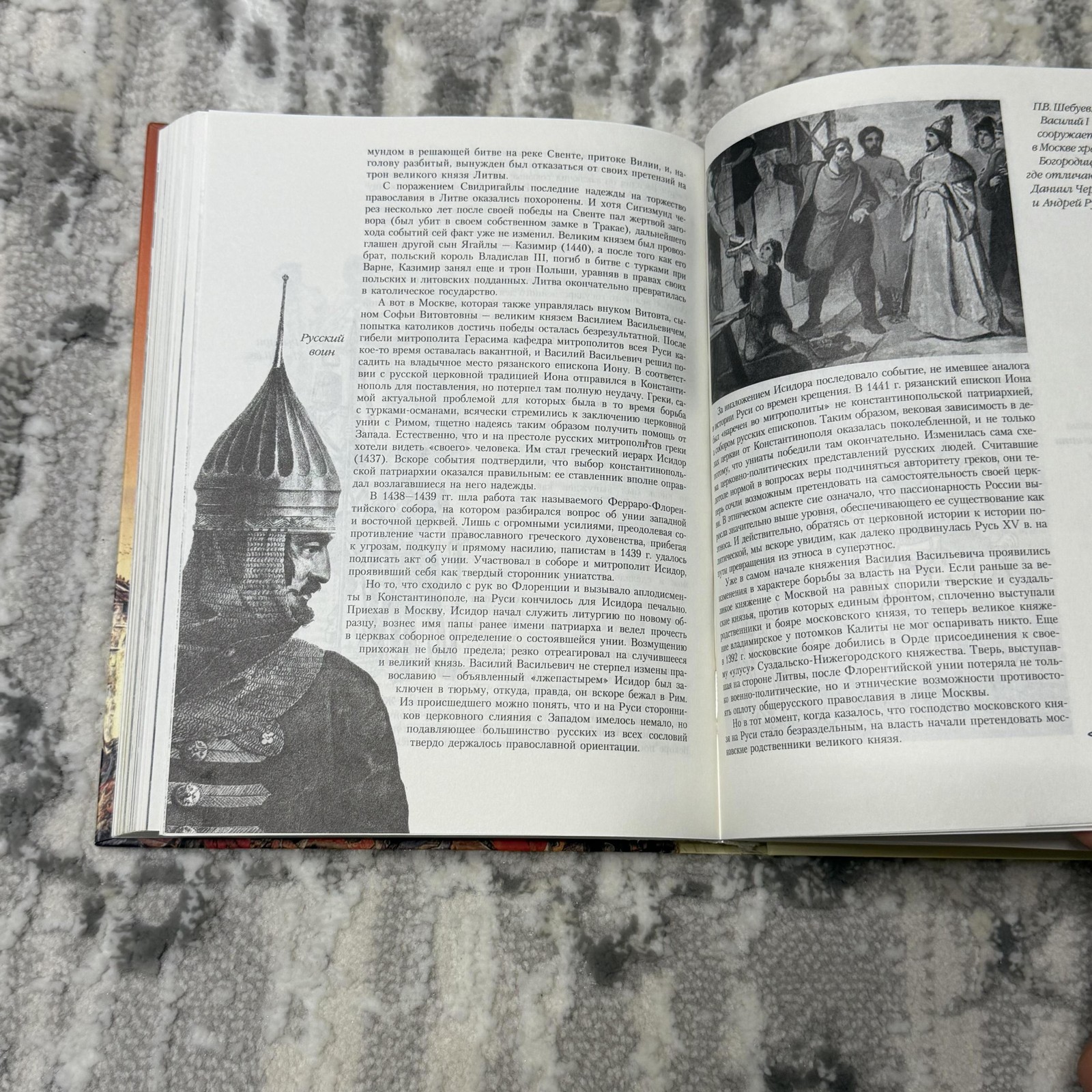От Руси До России Lev Gumilev AST Orange Hardcover Russian History Illustrated