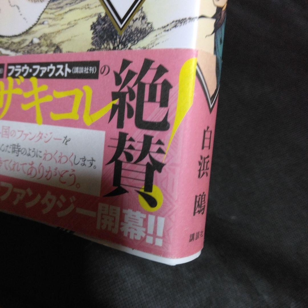 First Edition Atelier of Witch Hat Volume 1 by Shirahama Kamome Morning with Obi