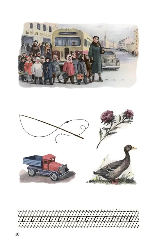 Букварь [1955] Bukvar Russian Alphabet Book