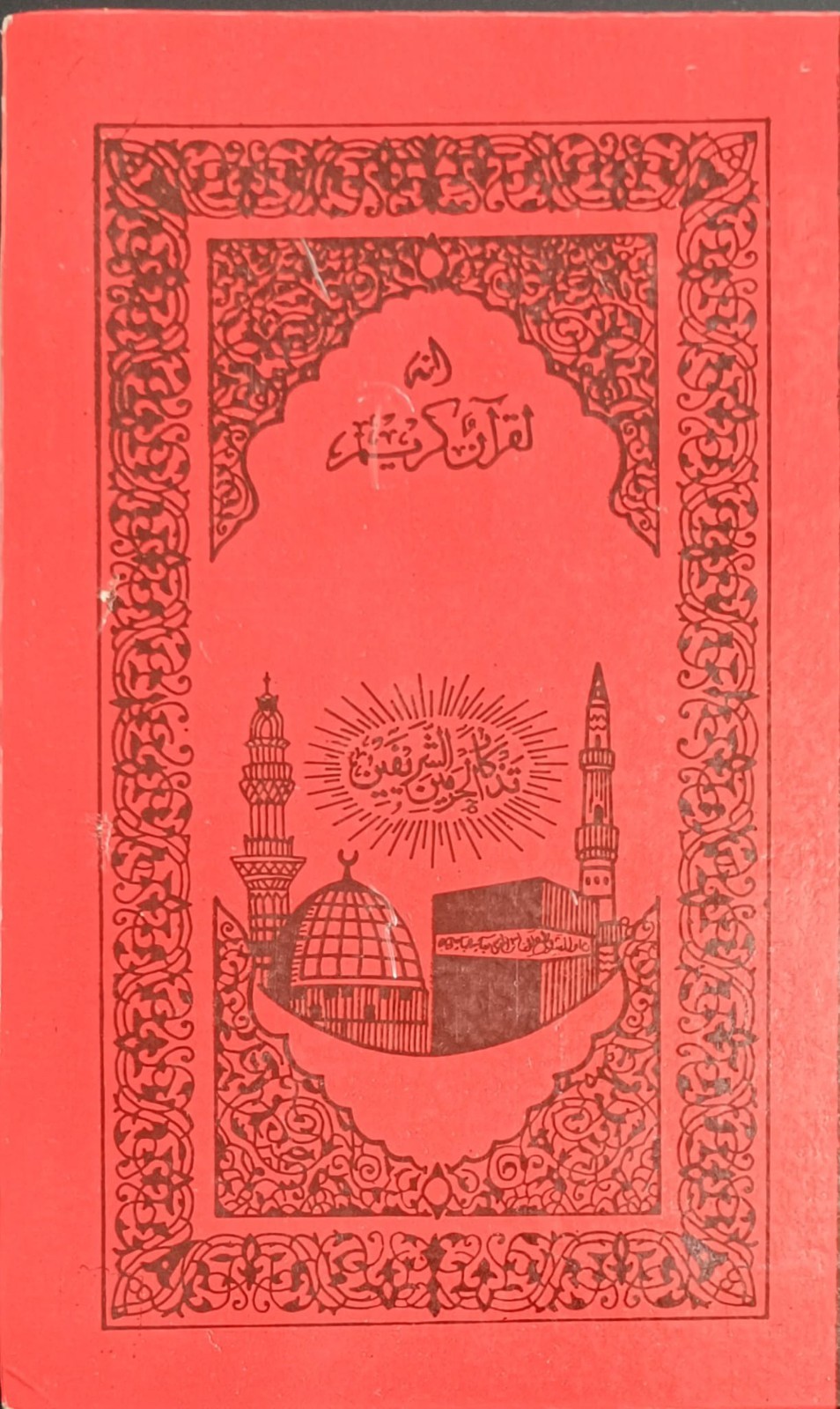 Pakistani Quran , Hard Cover , Small Size , 600+ Pages