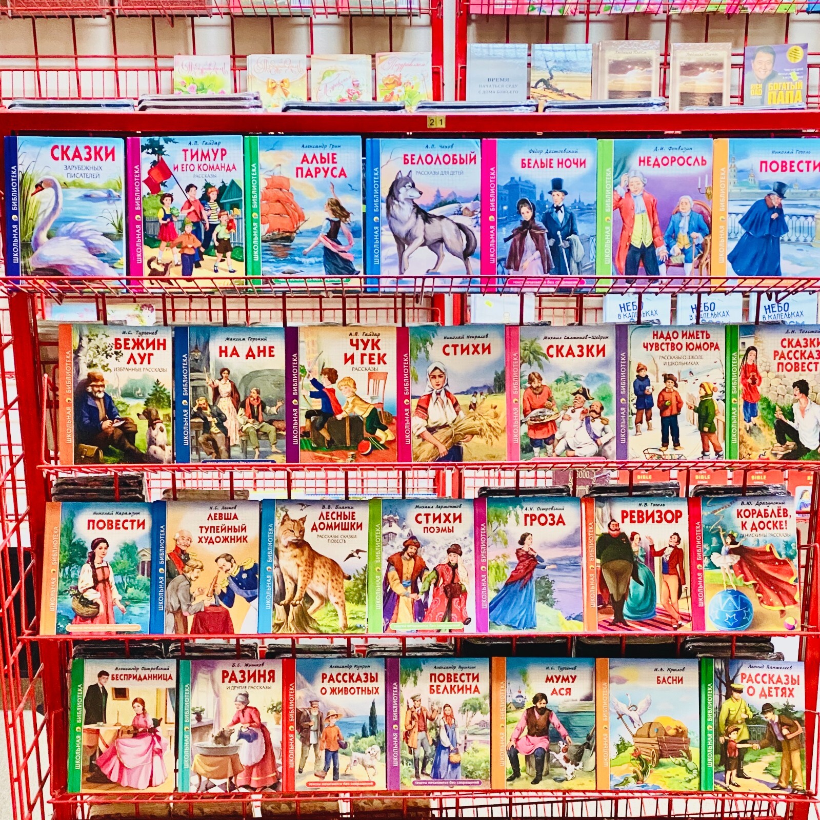 Russian kids book Теремок. Русская народная сказка