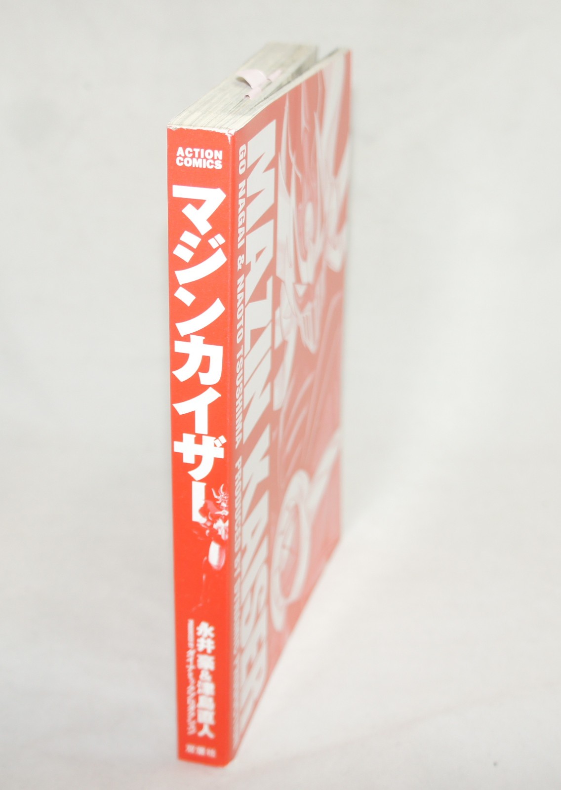 Devilman Kaitai Shinsho Go Nagai Japan Anime Manga