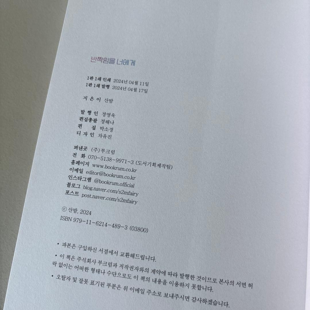 Korean Illustrator Sanbam Art & Text Book All Color 230 Pages