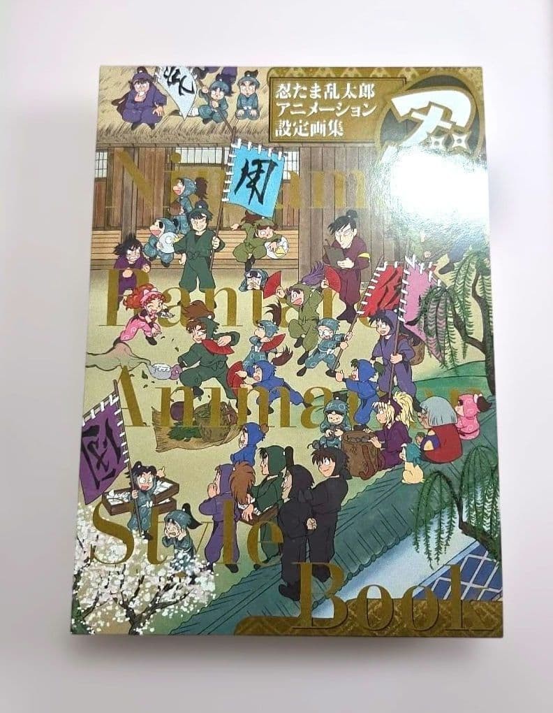 Nintama Rantaro Animation Setting Collection