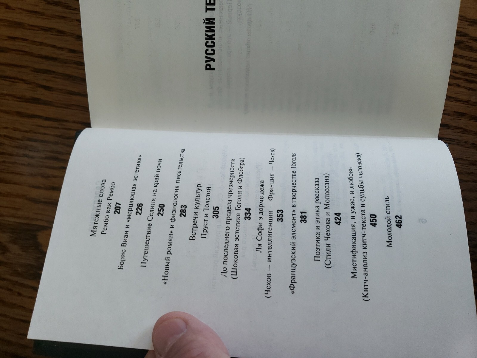 russian books in russianВИКТОП ЕРОФЕЕВ.ЛАБИРИНТ ОДИН.2002