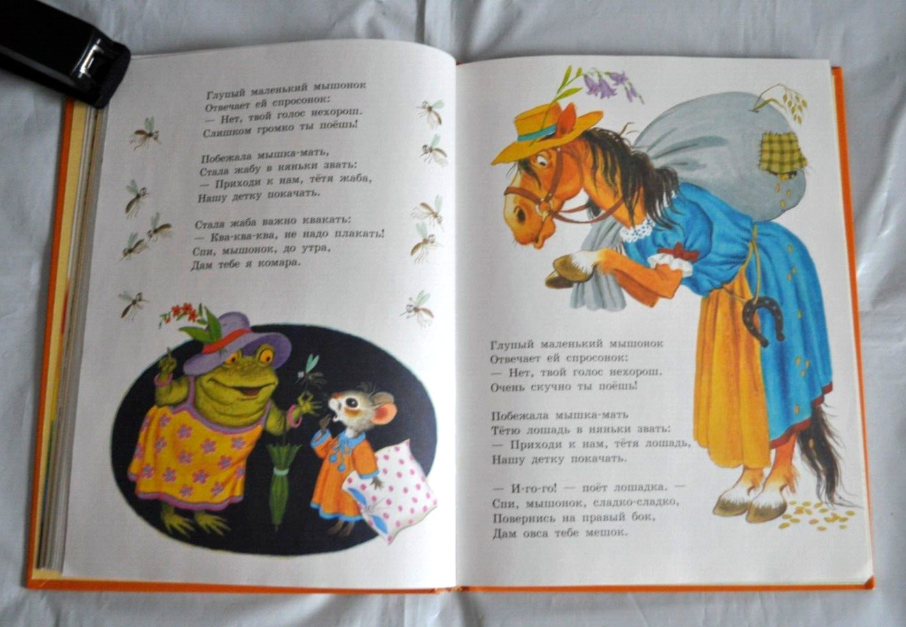 С. Маршак Стихи и Сказки Для Самых Маленьких Сборник Russian Kid’s Book