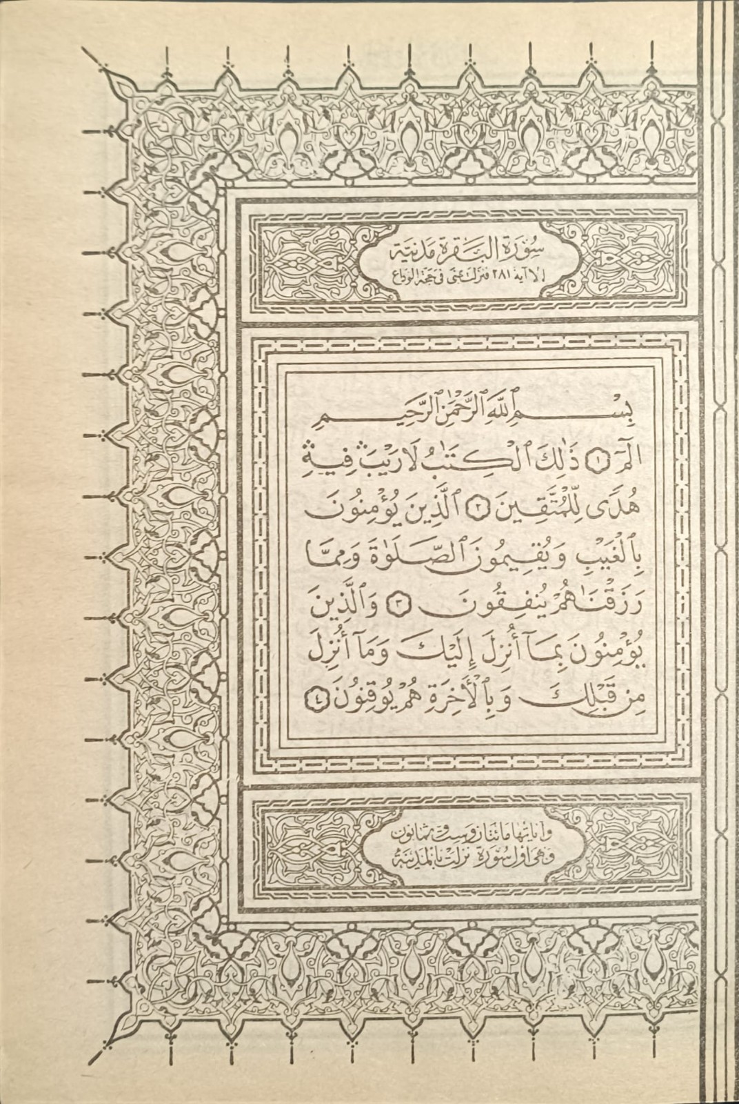 Pakistani Quran , Hard Cover , Small Size , 600+ Pages