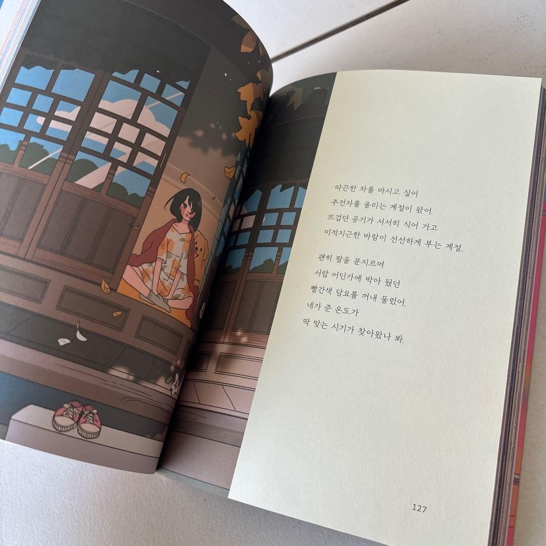 Korean Illustrator Sanbam Art & Text Book All Color 230 Pages
