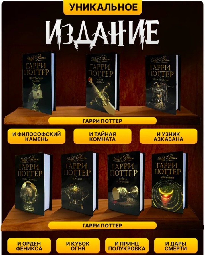 Harry Potter Deluxe Black edition 2008 Russian 7 books set first editions NEW