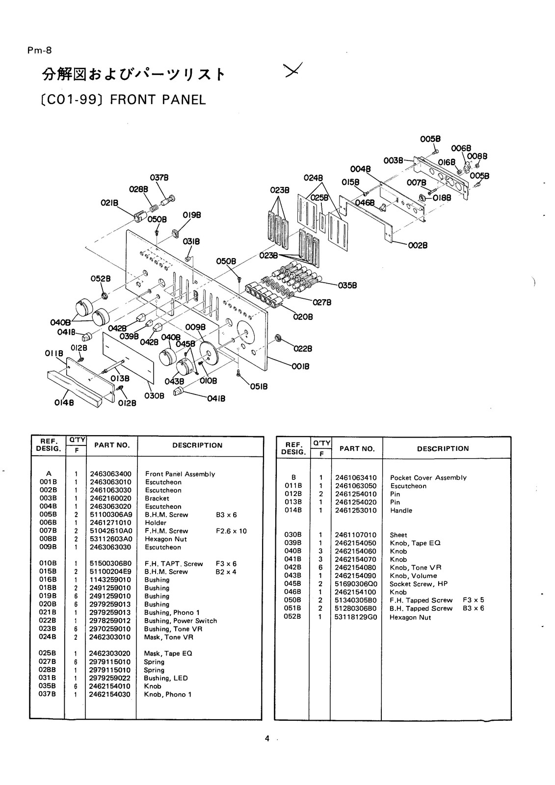 MARANTZ PM-8 Amplifier ST-8 Tuner Service Manual – BOUND – COVERS – XL FOLDOUTS