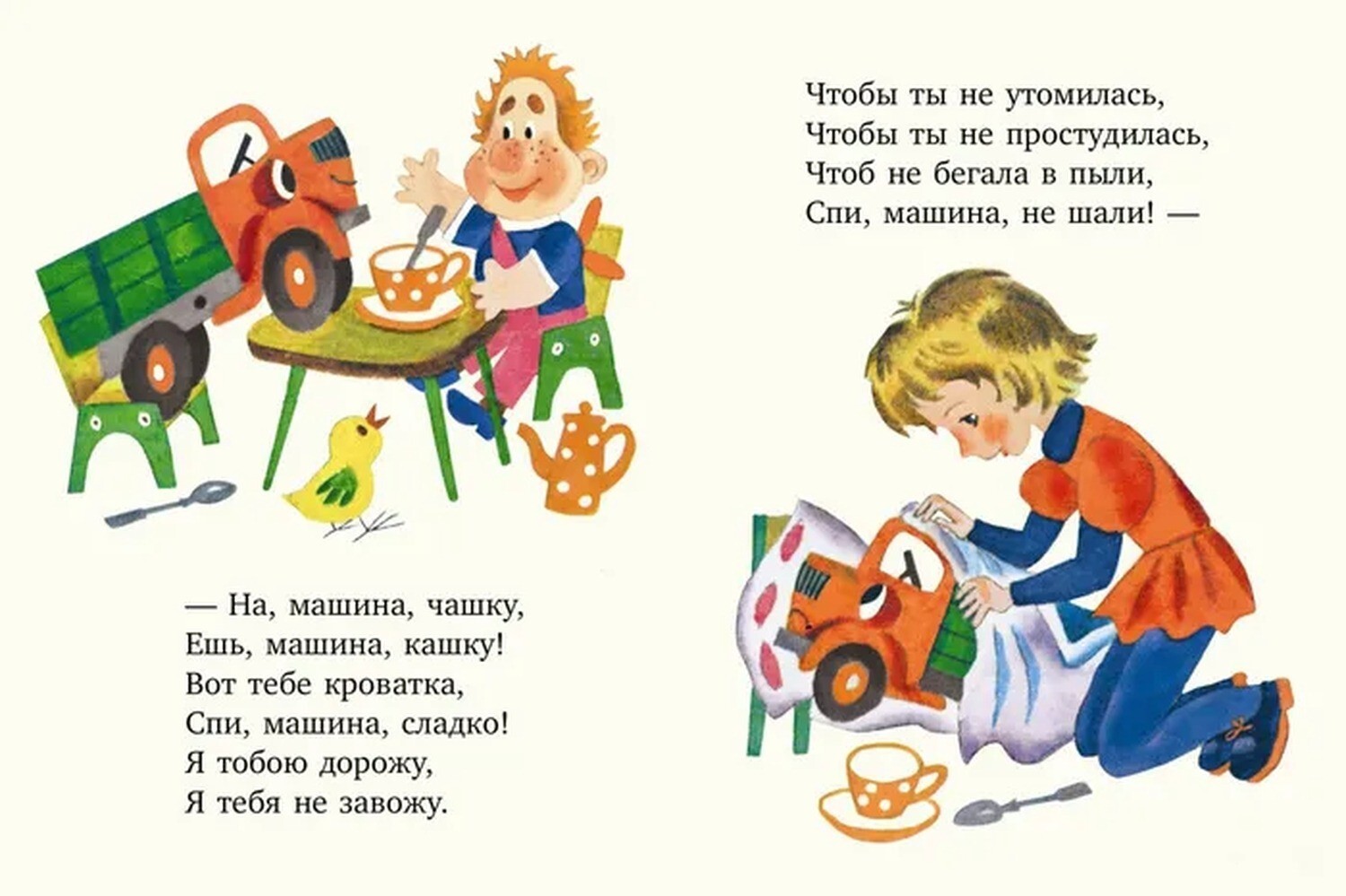 Russian Kids Book Про машину. Валентин Берестов