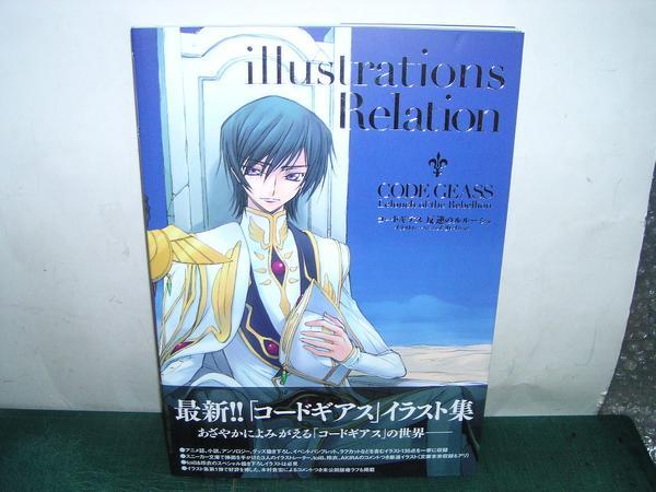 CODE GEASS Lelouch of the Rebellion illustrations Relation
