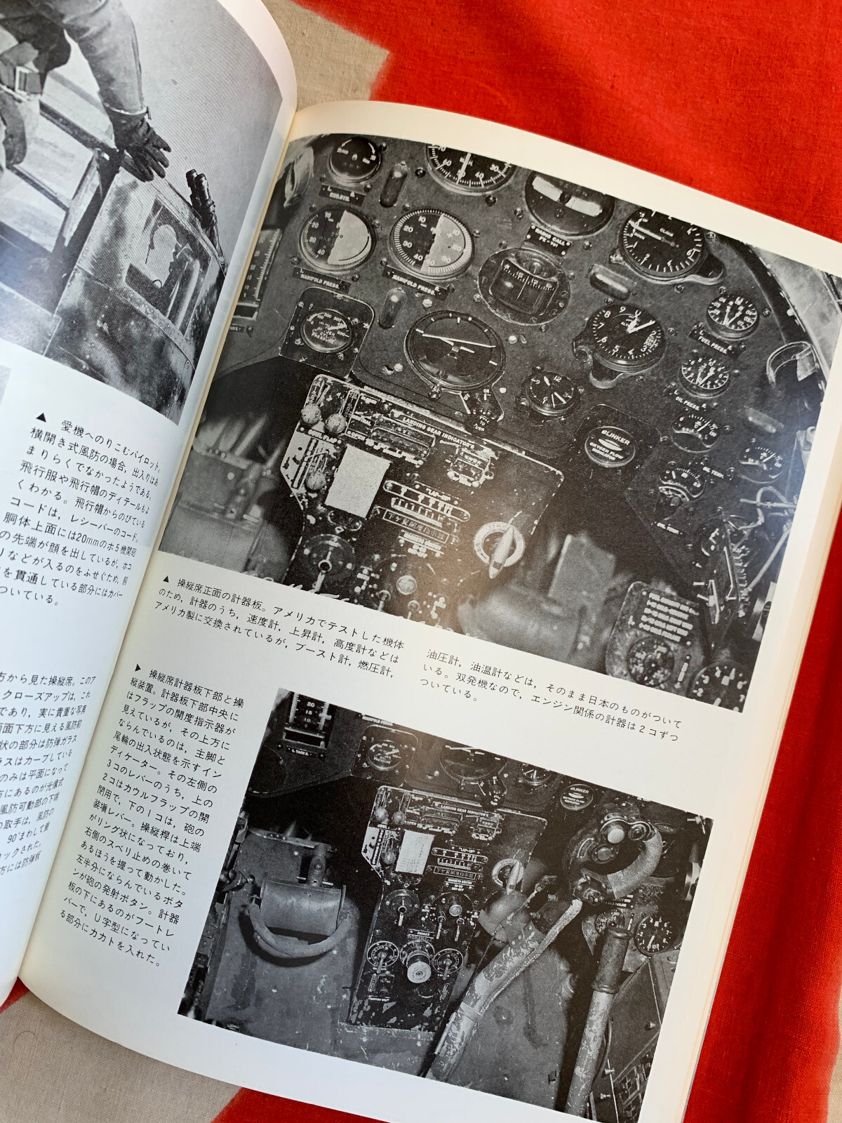 KAWASAKI Ki-45 TORYU NICK Famous Airplanes of World FAOW BLUE 26 FREE USA MAIL!