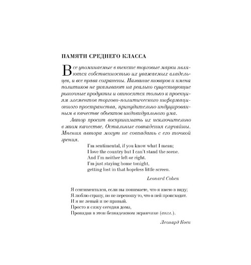 Generation “П”. Пелевин Виктор Олегович