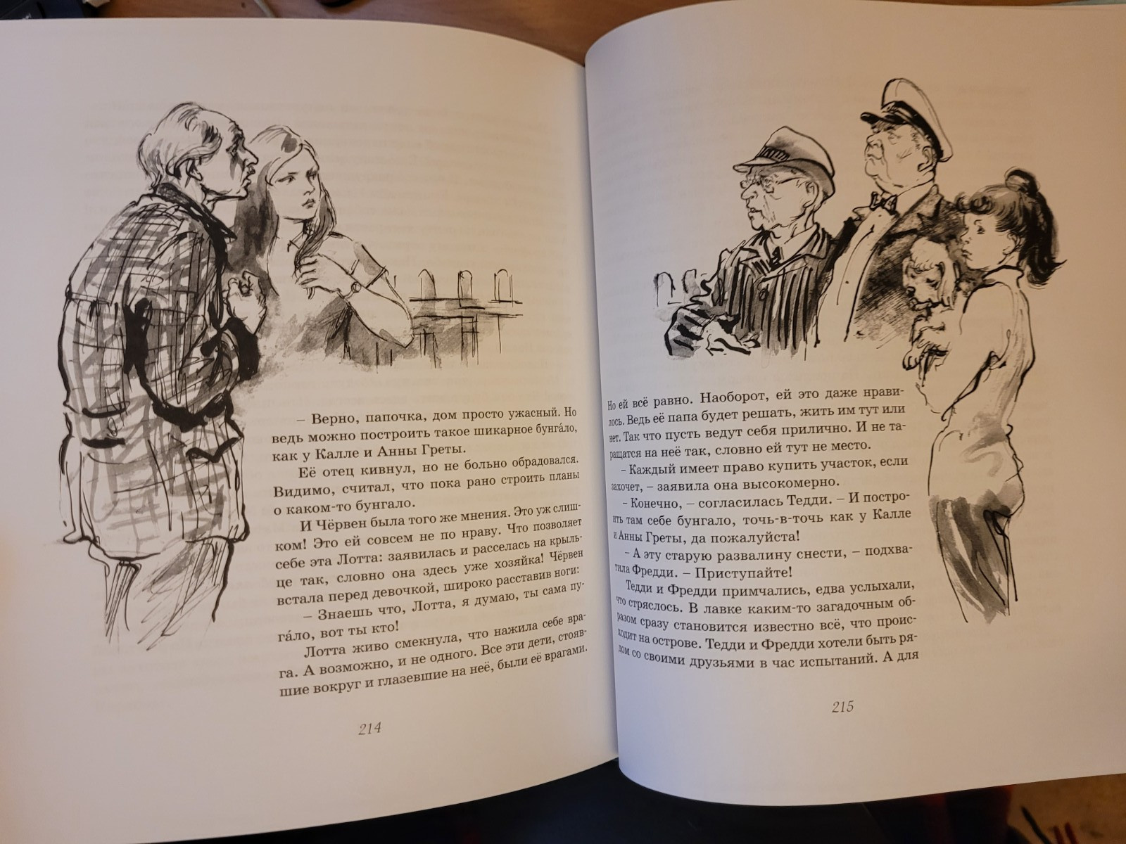 Astrid Lindgren. Астрид Линдгрен: На острове Сальткрока: Повесть 2023 HC Russian