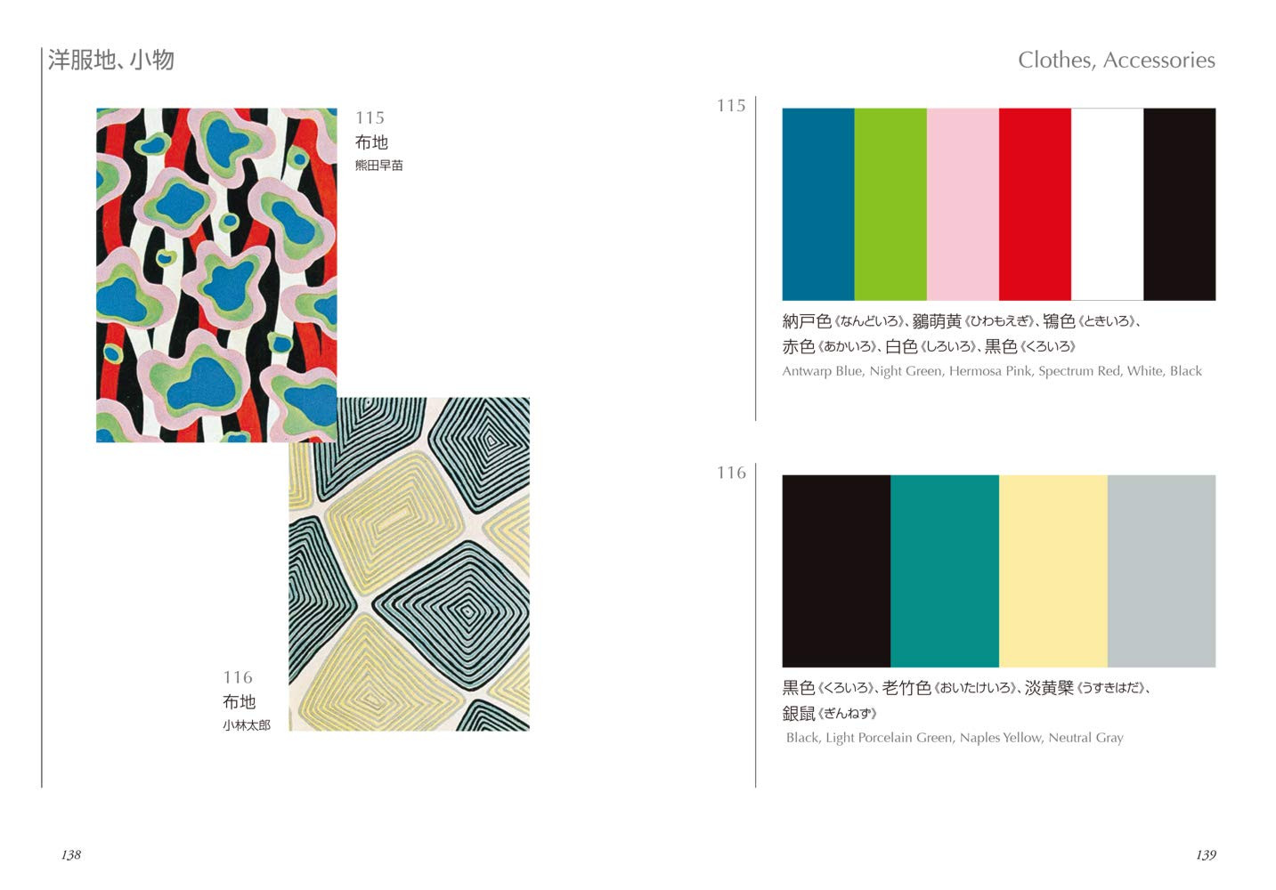Dictionary Of Color Combinations Volume 2