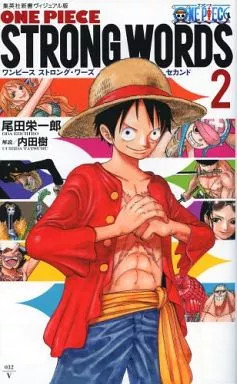One Piece Strong Words 2 Manga Book Quotes by Theme 226 Pages