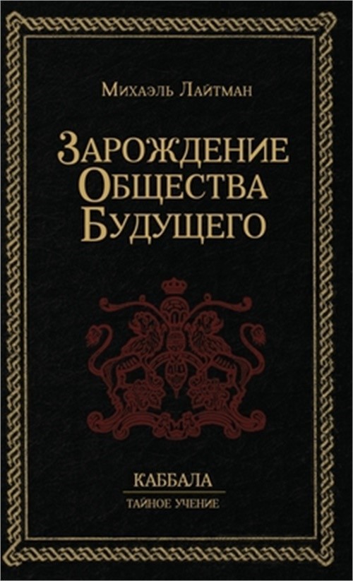 Зарождение о&#