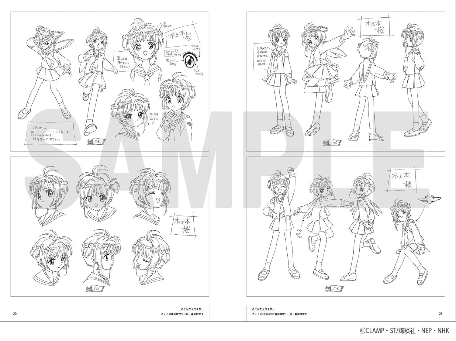 TV Animation Cardcaptor SAKURA Archives /Japanese Anime Illustrations Art Book