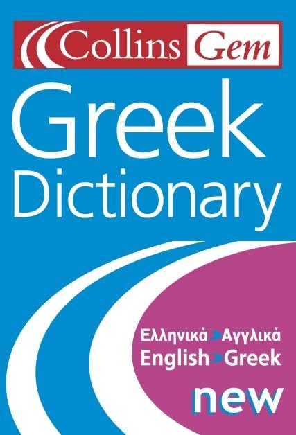 Greek Dictionary (Collins Gem) – Mass Market – VERY GOOD