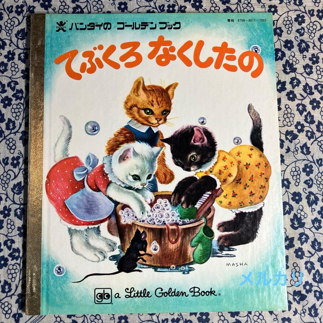 Bandai Golden Book “Tebukuro Lost” Rare Out-of-Print Children’s Book, Unused