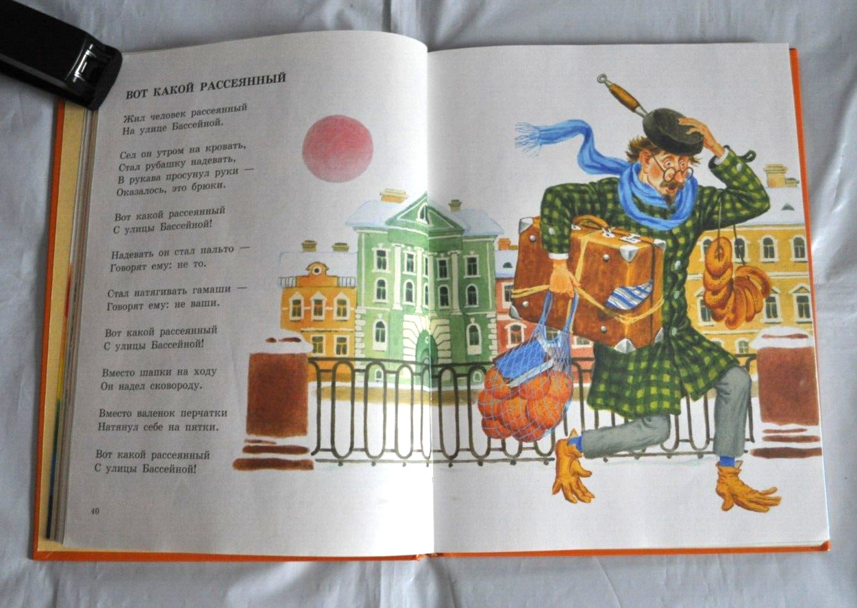 С. Маршак Стихи и Сказки Для Самых Маленьких Сборник Russian Kid’s Book