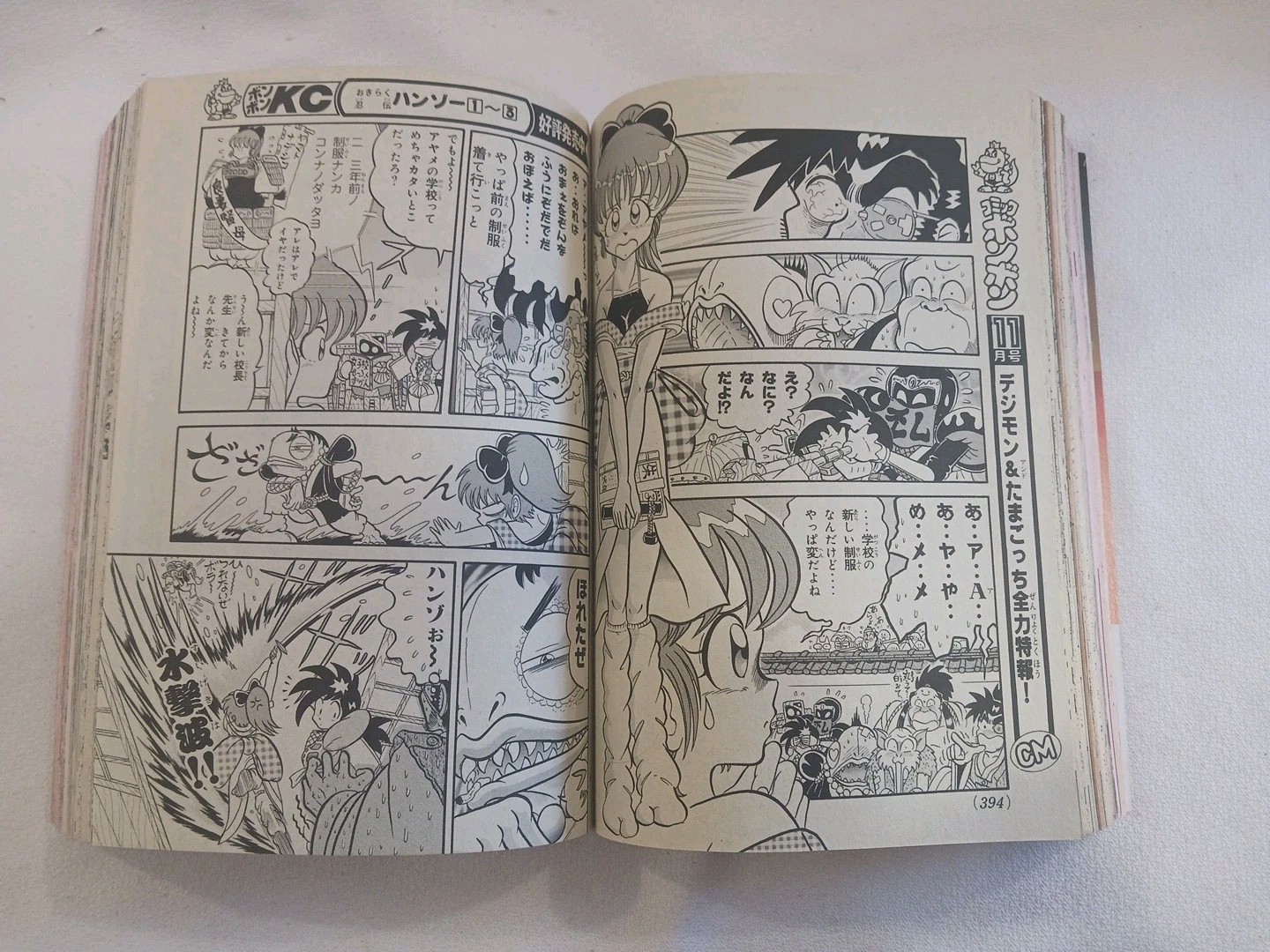 Comic Bonbon October 1997 Monthly Retro Japanese Shonen Manga Anime Zone Cards