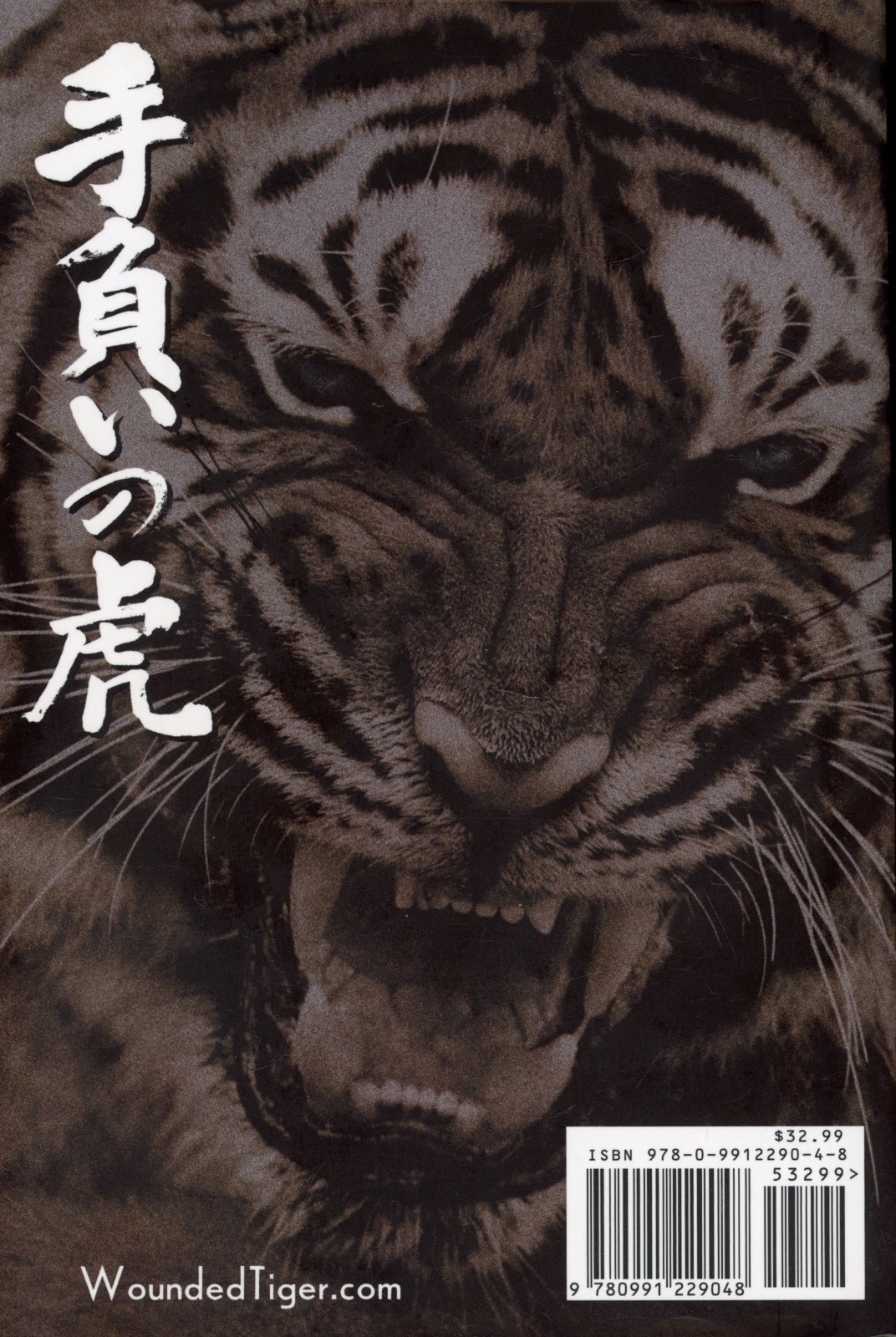 SIGNED ~ Wounded Tiger : A True Story WW 2 Japan Ace (2016, HC) VG