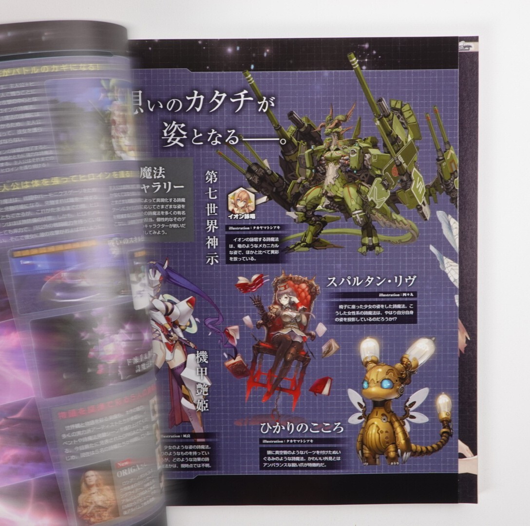 Dengeki Play Station Vol.555 – Dec 12. 2013 Japan Import Gaming Magazine