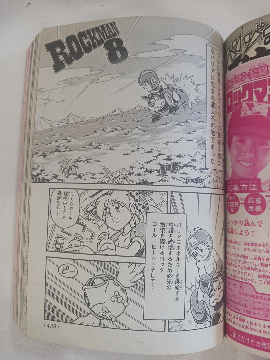 Comic Bonbon October 1997 Monthly Retro Japanese Shonen Manga Anime Zone Cards