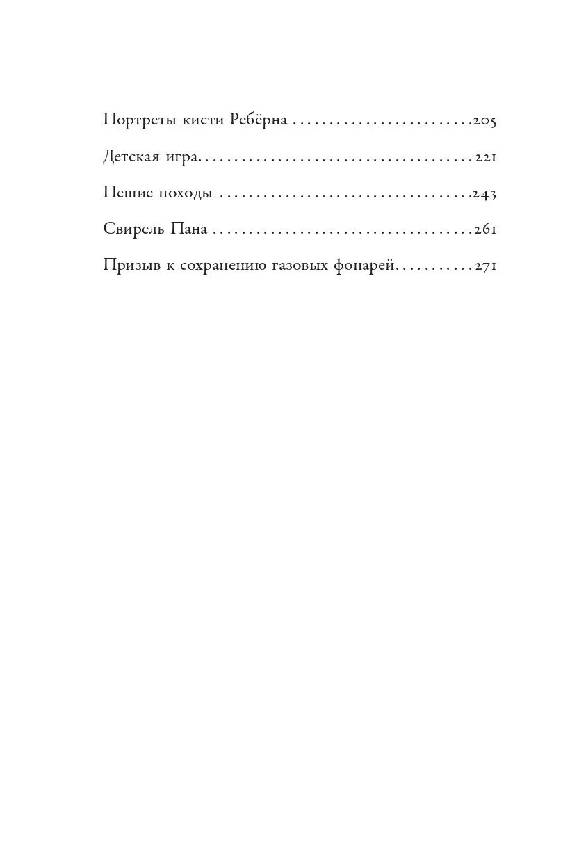 Замуж? Не смешите! Иронические эссе о любви, браке, взрослении Стивенсон Роберт