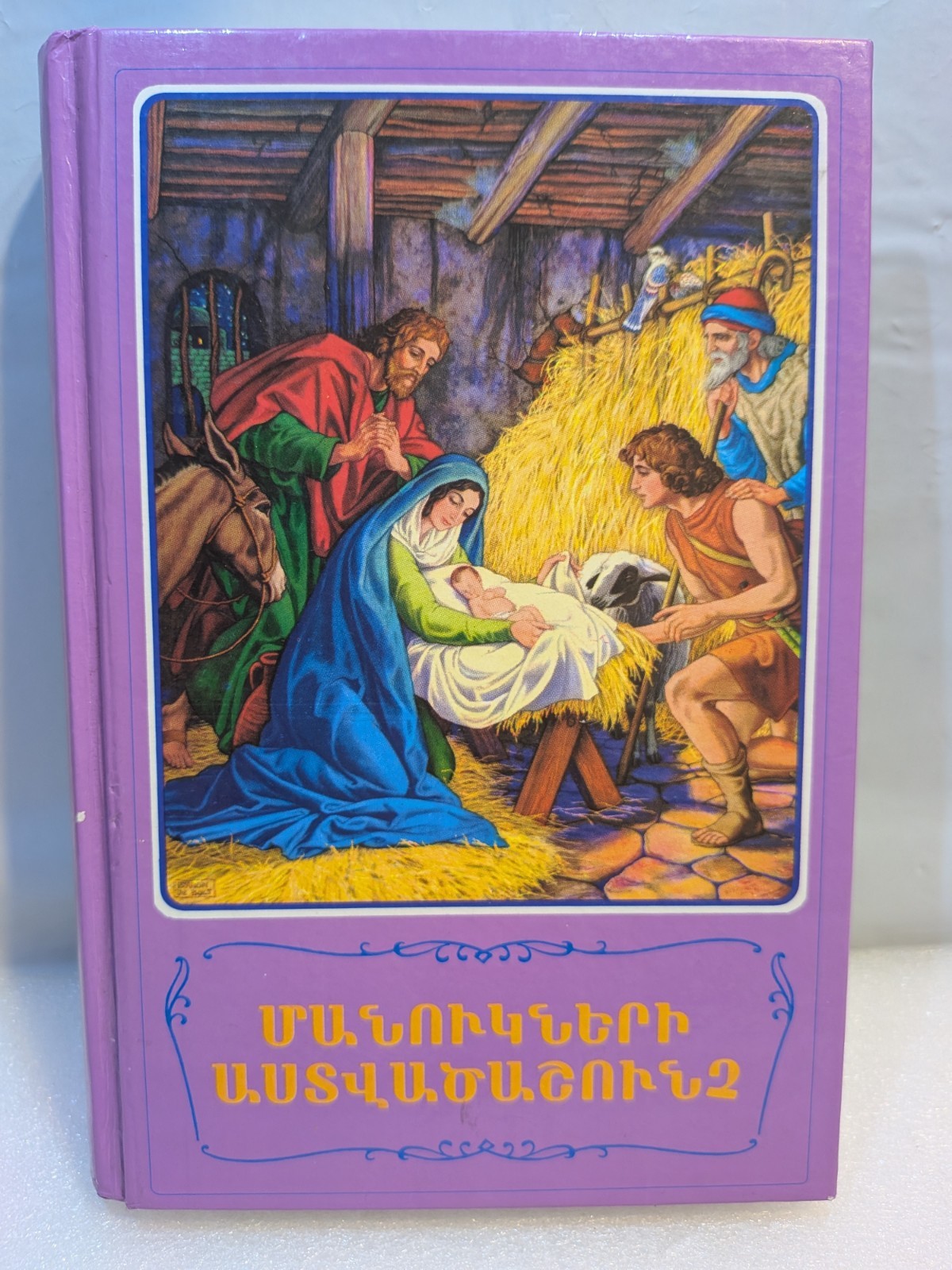 ARMENIAN: Children’s Illustrated Bible – 1989 HC Bible Translation Institute