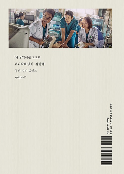 Dr. Romantic Seasons 1-3 Full Script Book Set w/ Keyring & Pen