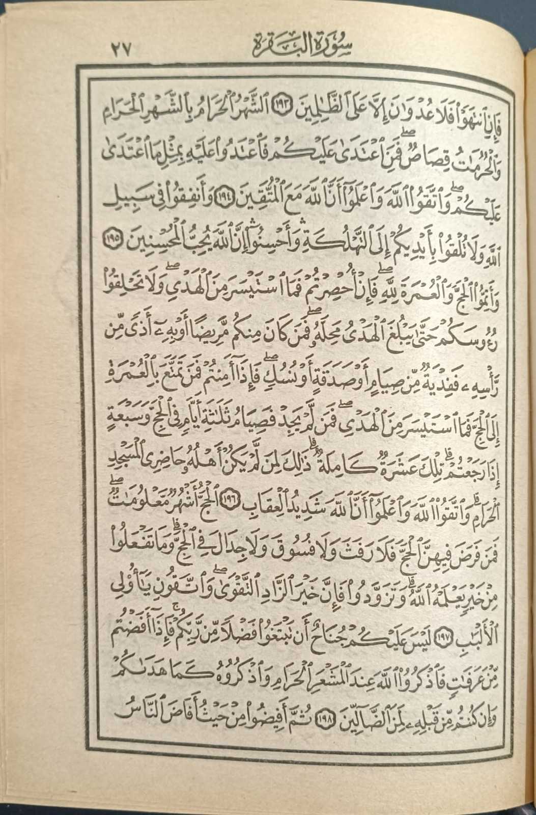 Pakistani Quran , Hard Cover , Small Size , 600+ Pages