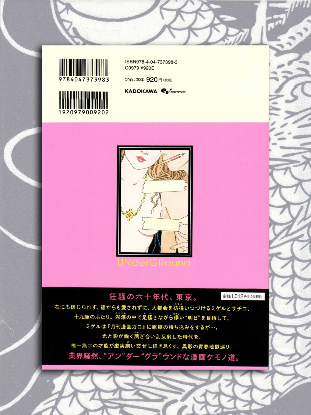 Under Ground SUEHIRO MARUO Japanese Comic Book 2023 Manga Comic Import Rare