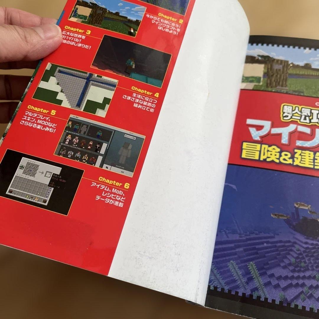 Minecraft Strategy Guide for PC Mobile Tablet PS3 Ver 1.13