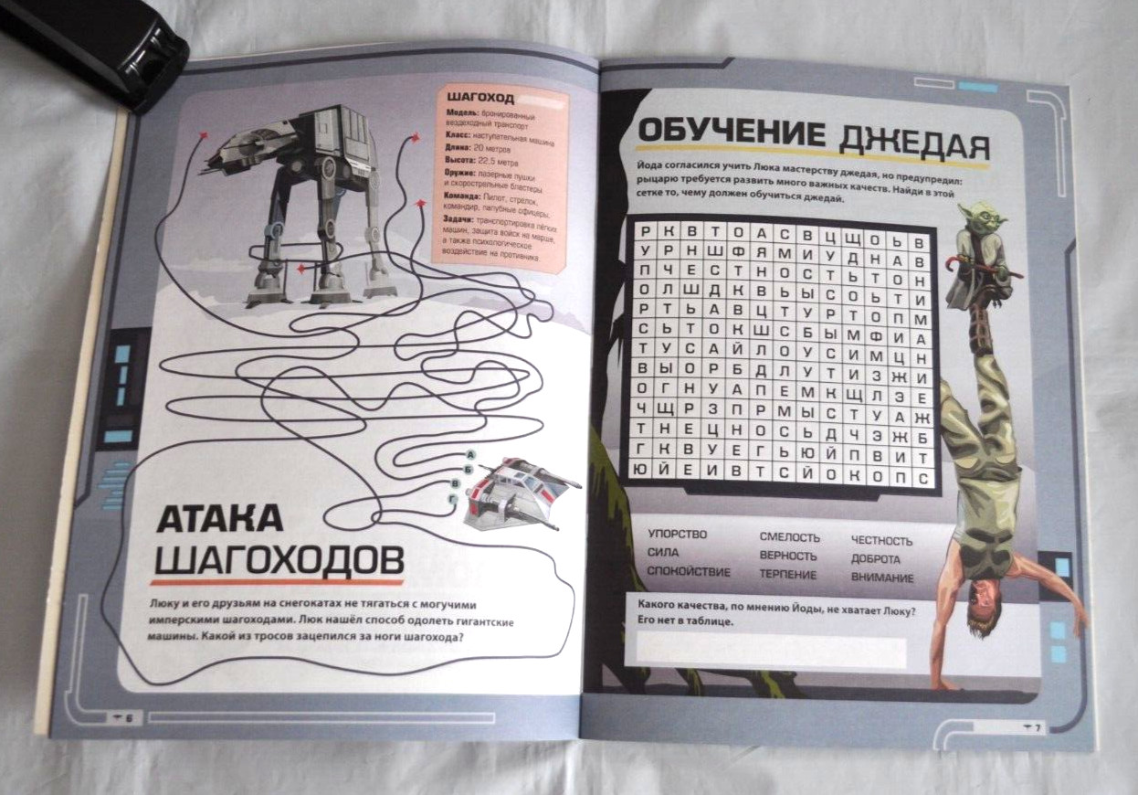 Звёздные Войны Развивающие Книжки С Наклейками Disney Lot 2 Russian Kid’s Books