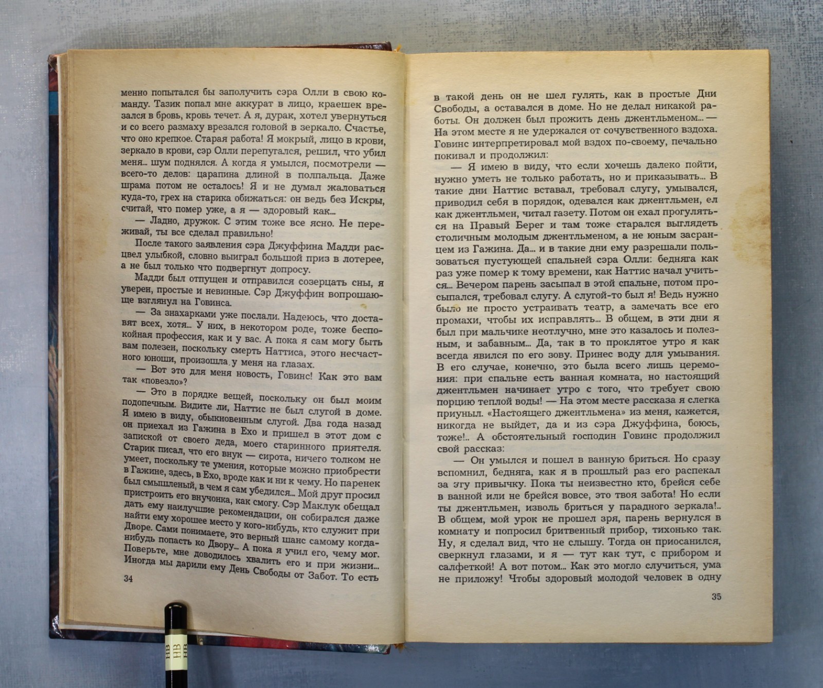 FIRST Book Max FRY LABYRINTH FIRST EDITION Russian book 1996 Макс Фрай ЛАБИРИНТ