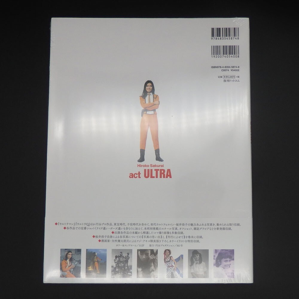 Hiroko Sakurai Photo Book act ULTRA Ultraman UltraQ Reissue Edition