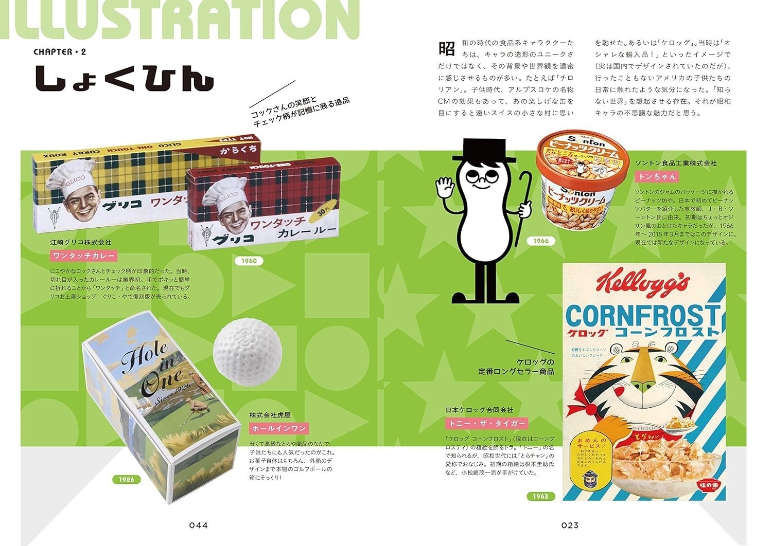 Showa Era Retro Package Design Japanese Book Used From Japan