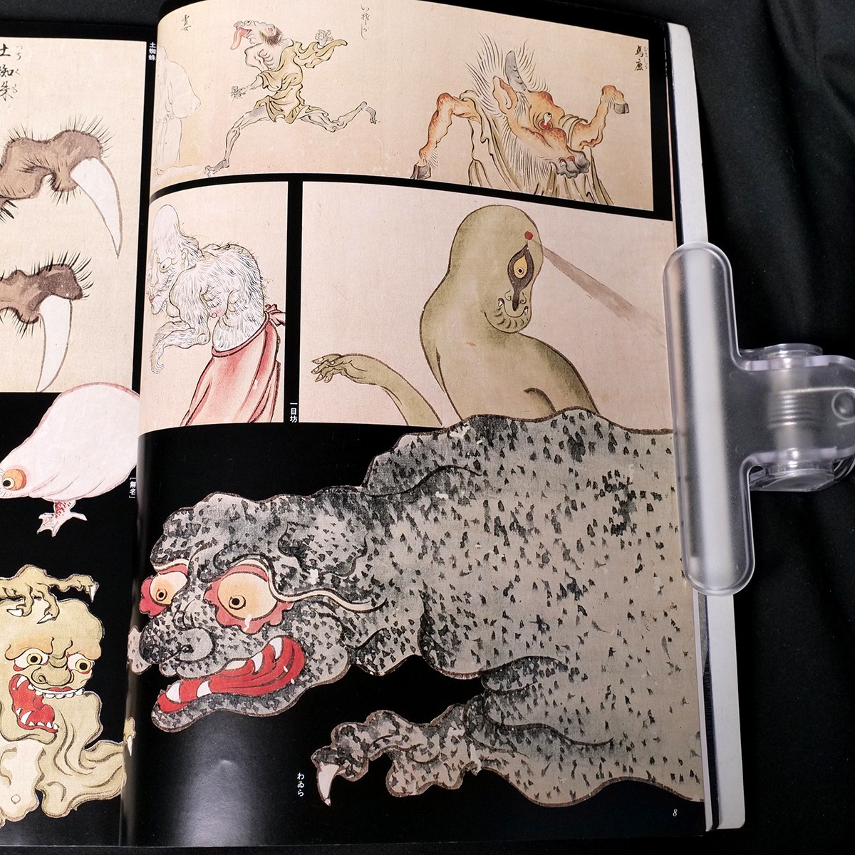 Japanese YOKAI Monsters 1987 Tattoo Art Reference Book Demons Goblins Kappa