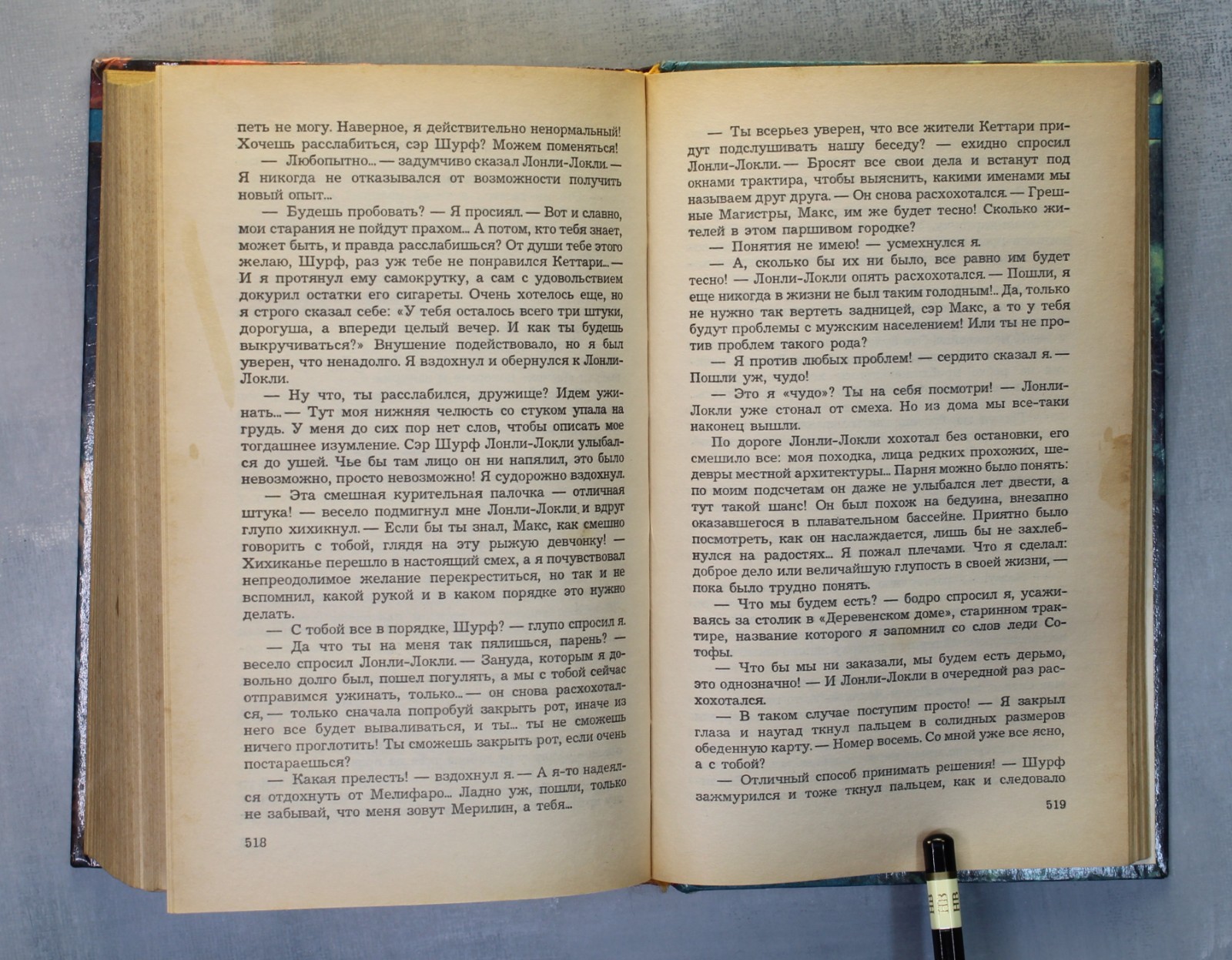 FIRST Book Max FRY LABYRINTH FIRST EDITION Russian book 1996 Макс Фрай ЛАБИРИНТ