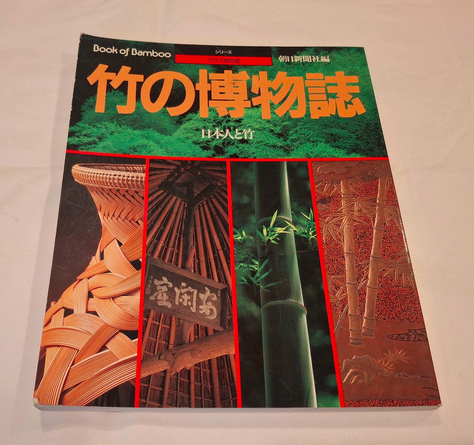 Bamboo Plants: Japanese People And Bamboo (162 Pages) NATURAL HISTORY OF BAMBOO