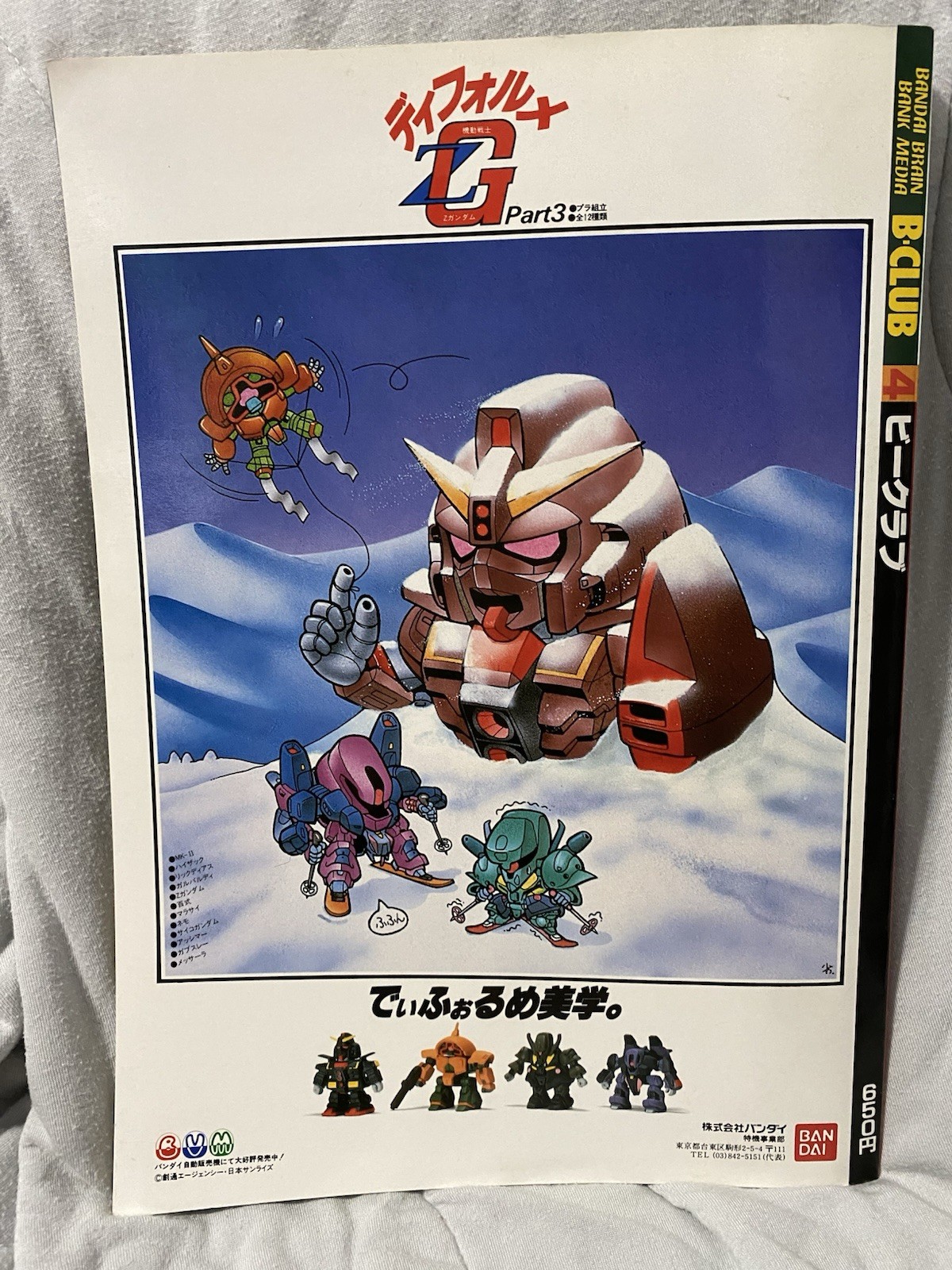 B-Club Magazine Volume 4 Bandai Gundam