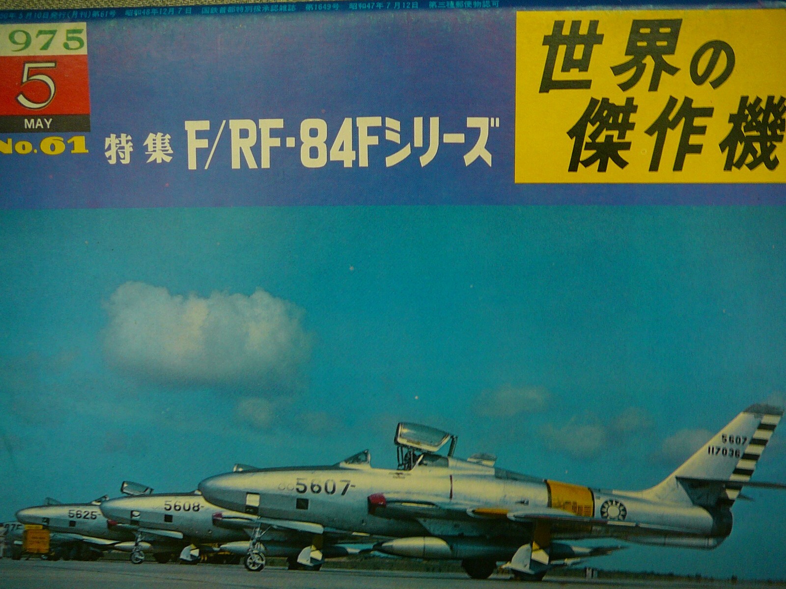 FOAW USAF & US Navy Jets (60’s/Present) # 24-109 MINT LOWEST OVERALL COST