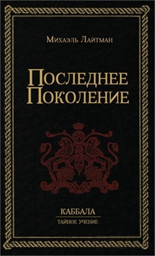 Последнее По&#