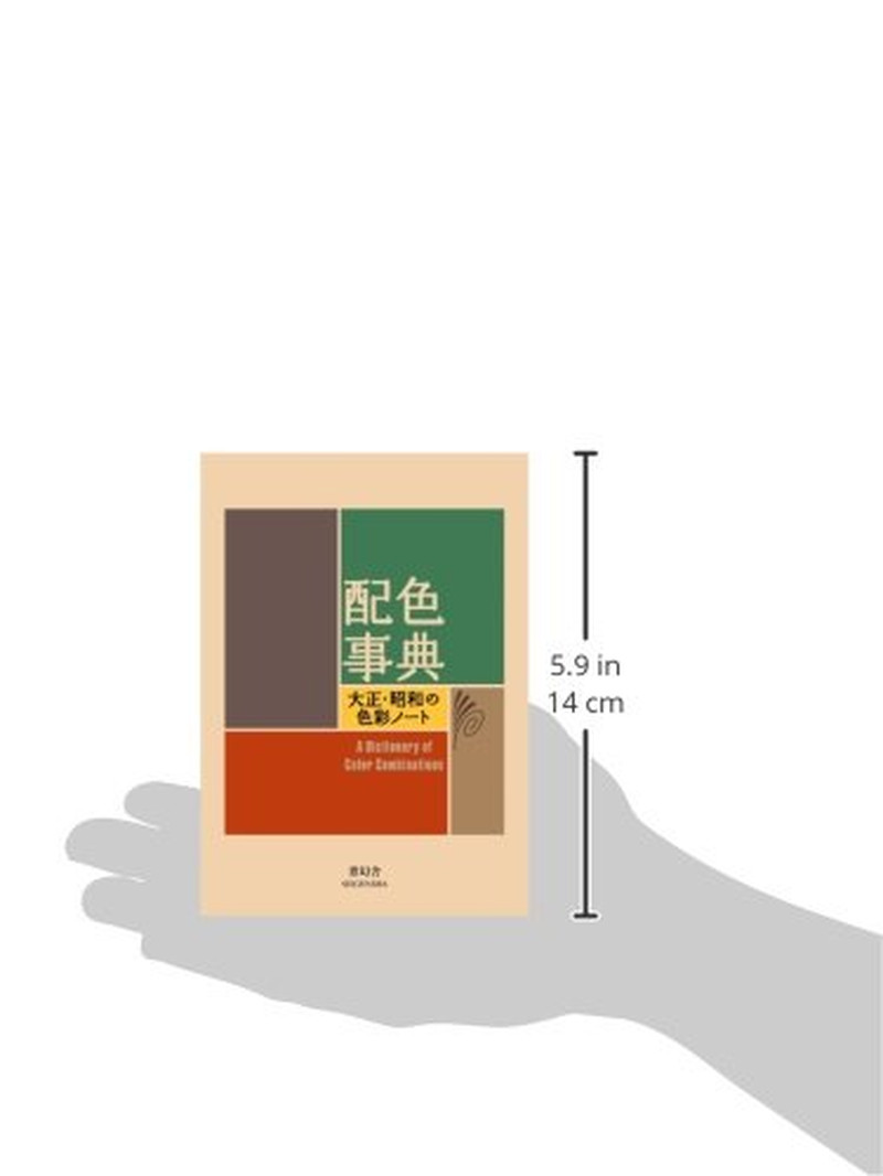 A Dictionary of Color Combinations Vol 1