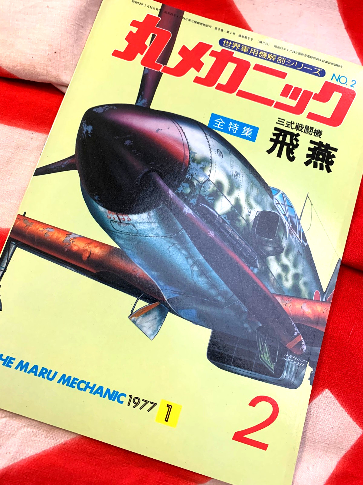 KAWASAKI Ki-61 HIEN TONY Ki-100 MARU MECHANIC 2 FREE US MAIL
