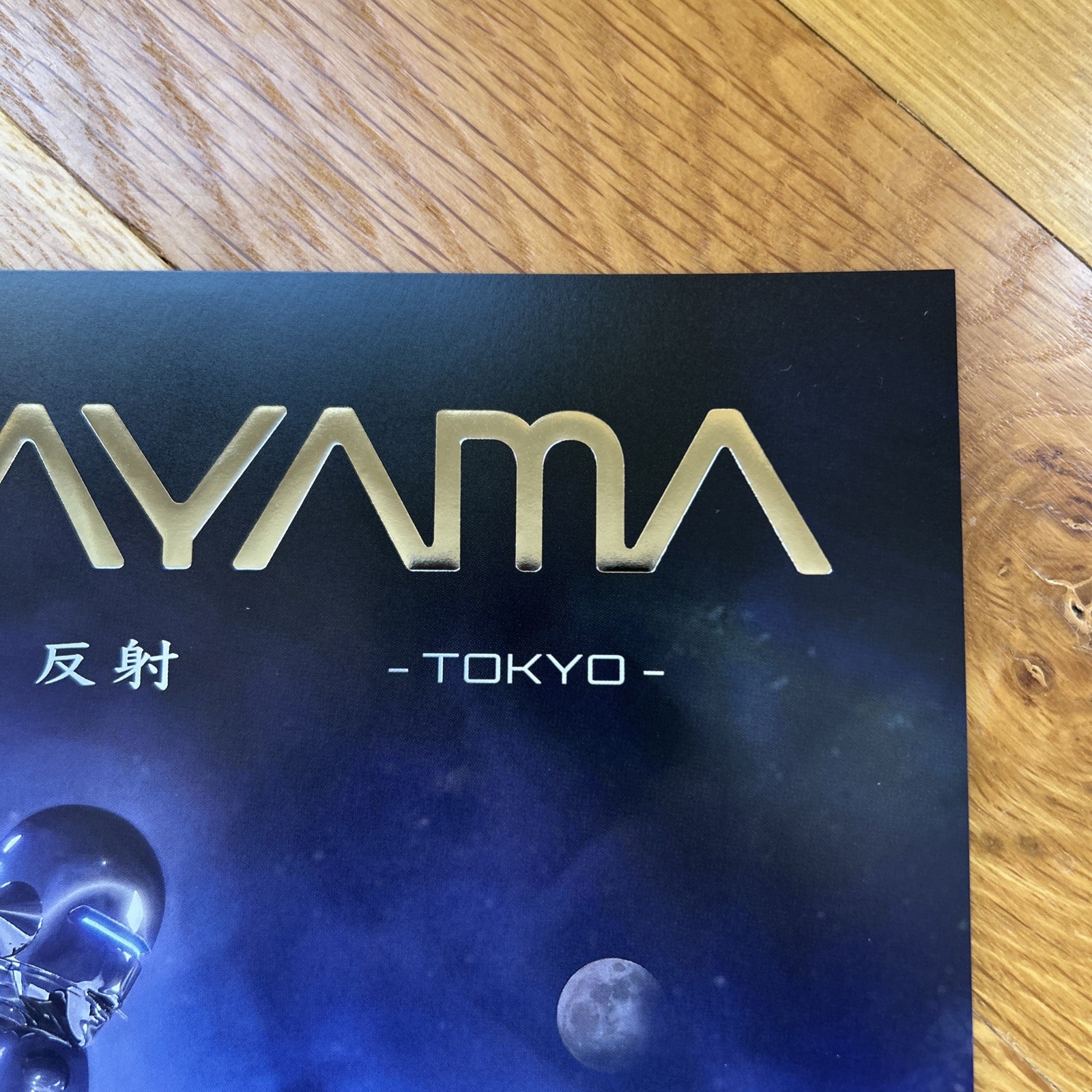 Hajime Sorayama Creative Museum Tokyo Exhibition Program Flyer Japan 2026